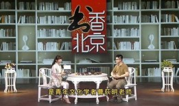 书香北京视频在线观看,一场线上文化盛宴的视觉之旅